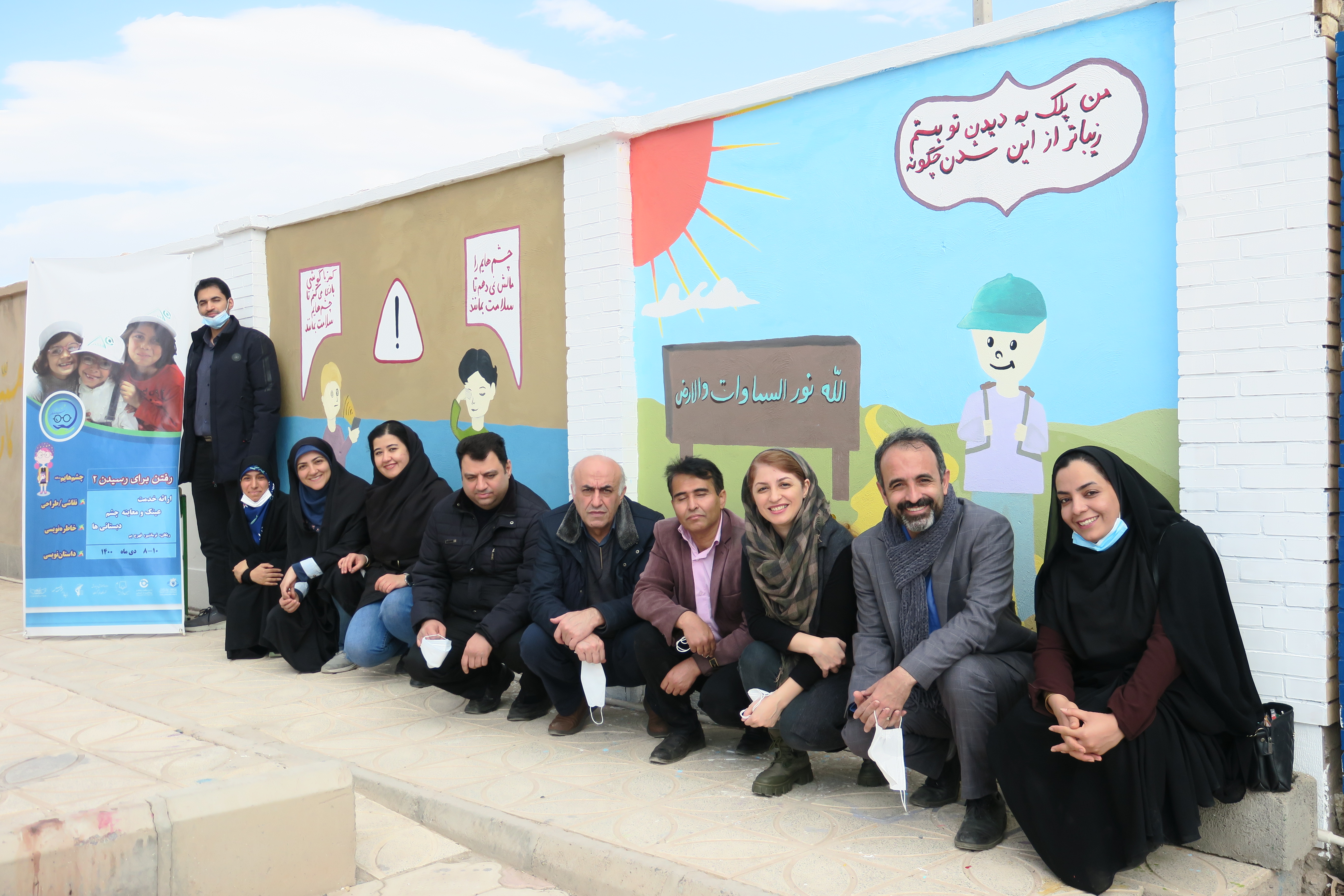 نقاشی دیواری- رفتن برای رسیدن 2 - بم