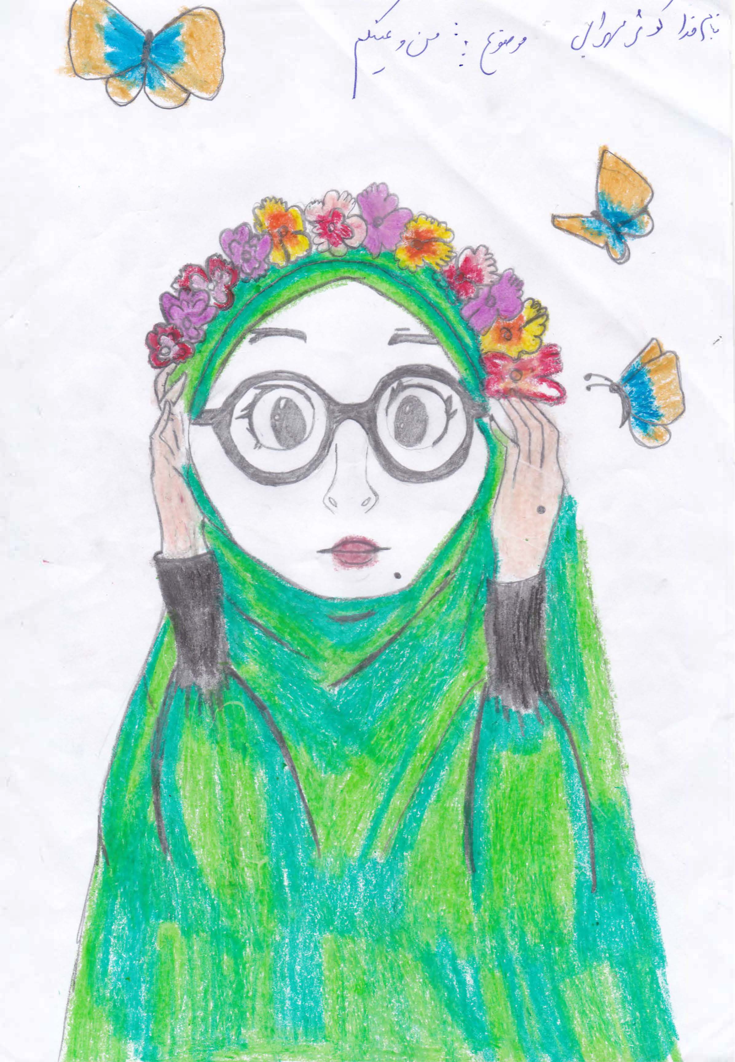 رقابت نقاشی چشمهایم - کوثر سهرابی - رفتن برای رسیدن 2 - ریگان و نرماشیر بم