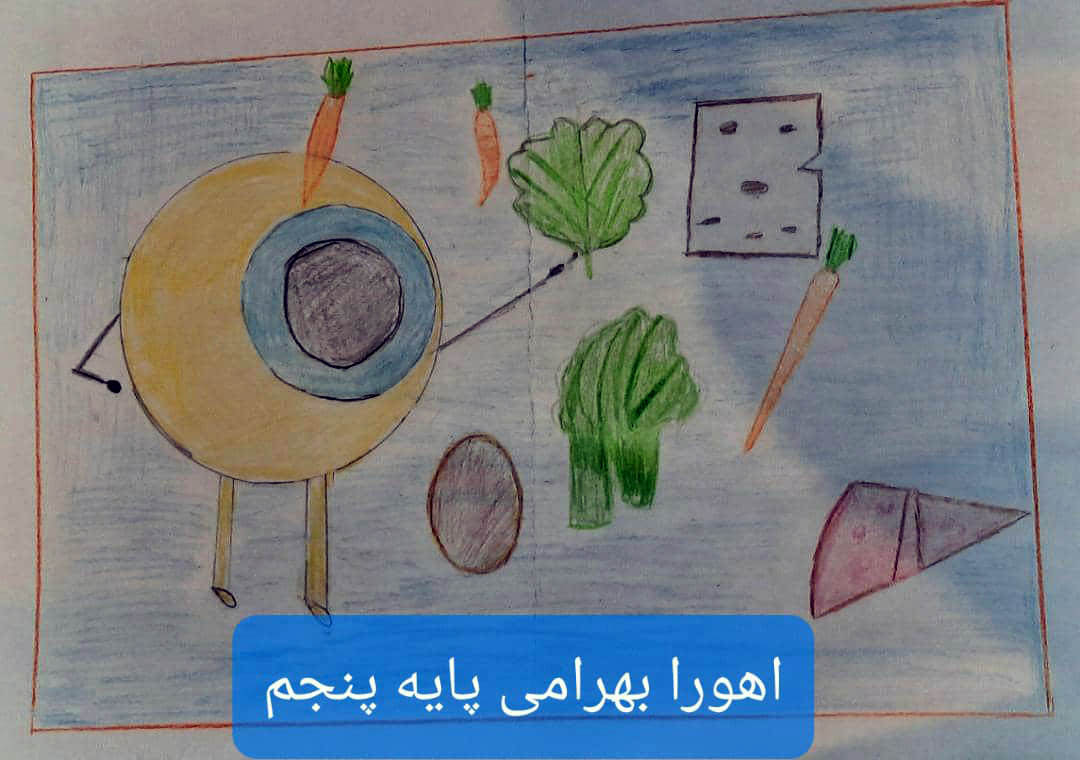 رقابت نقاشی چشمهایم - اهورا بهرامی- رفتن برای رسیدن 2 - ریگان و نرماشیر بم